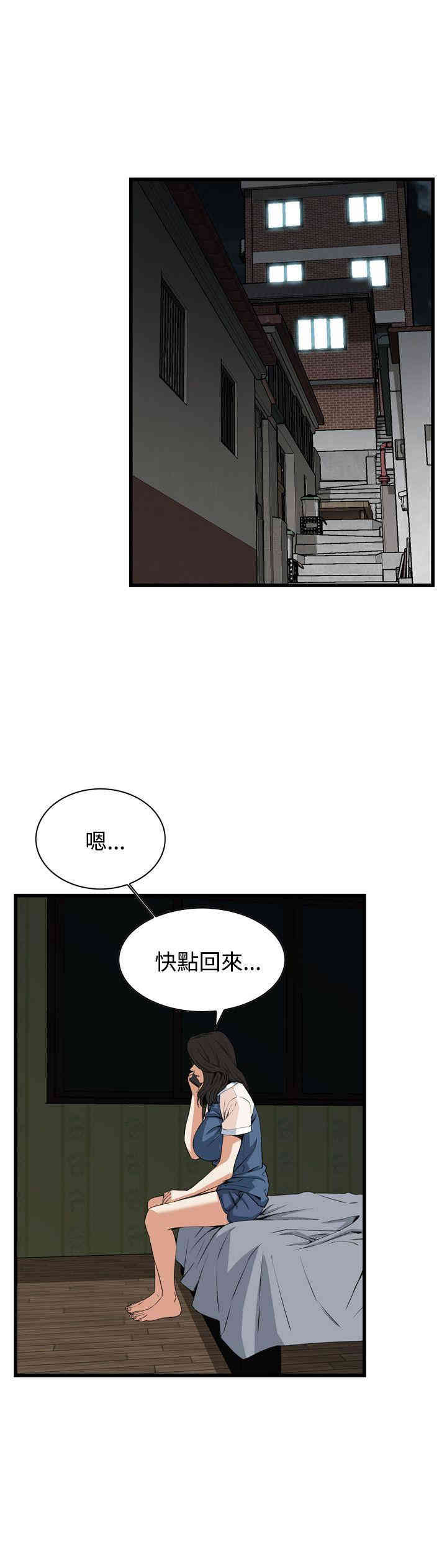 韩国漫画偷窥(无删减)韩漫_偷窥(无删减)-第68话在线免费阅读-韩国漫画-第23张图片