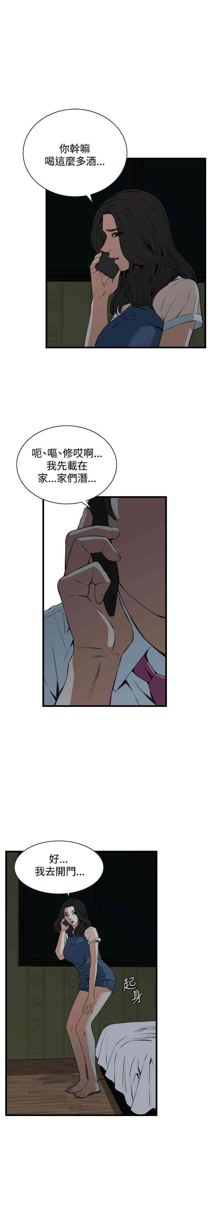 韩国漫画偷窥(无删减)韩漫_偷窥(无删减)-第68话在线免费阅读-韩国漫画-第24张图片