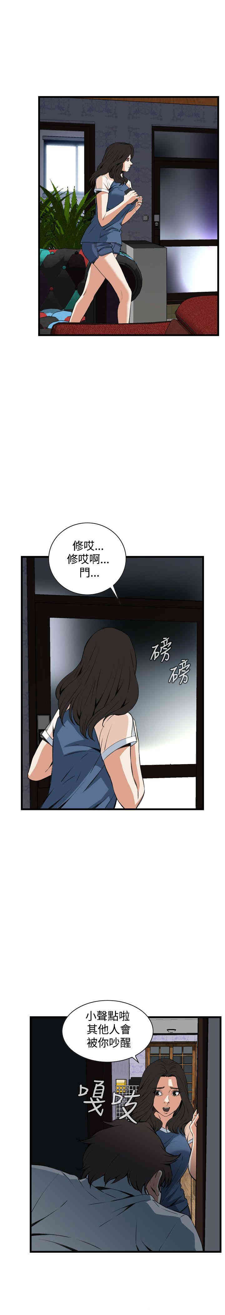韩国漫画偷窥(无删减)韩漫_偷窥(无删减)-第68话在线免费阅读-韩国漫画-第25张图片