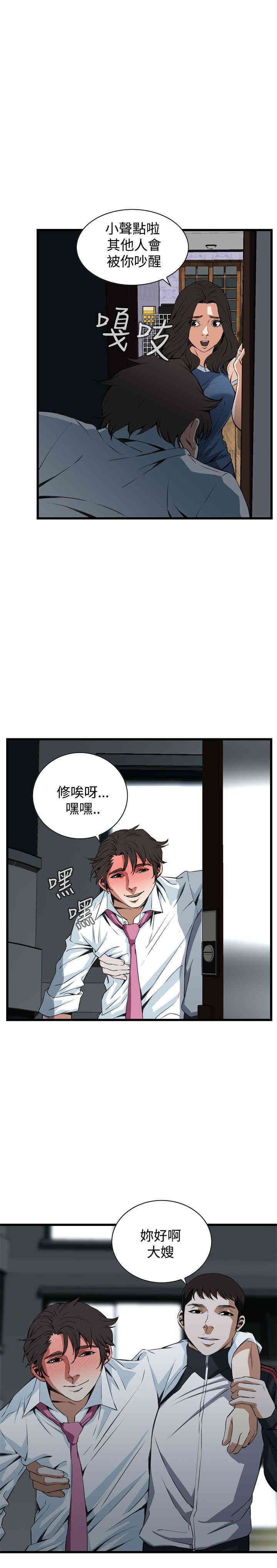 韩国漫画偷窥(无删减)韩漫_偷窥(无删减)-第69话在线免费阅读-韩国漫画-第1张图片