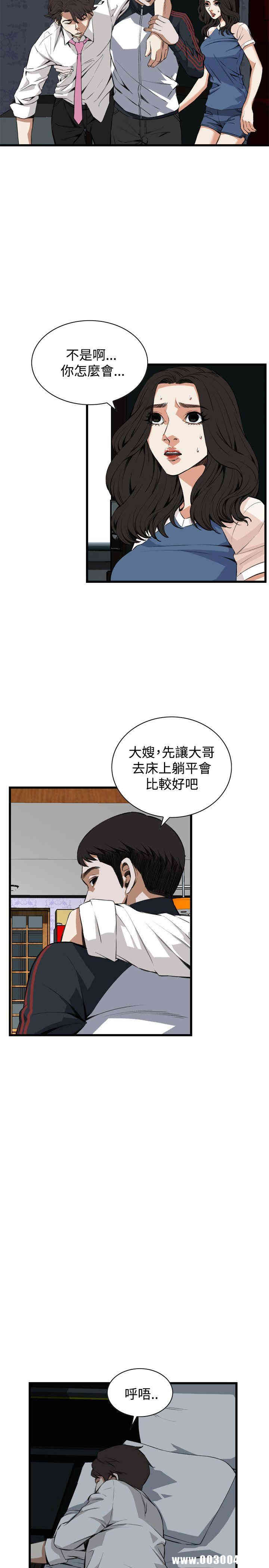 韩国漫画偷窥(无删减)韩漫_偷窥(无删减)-第69话在线免费阅读-韩国漫画-第4张图片