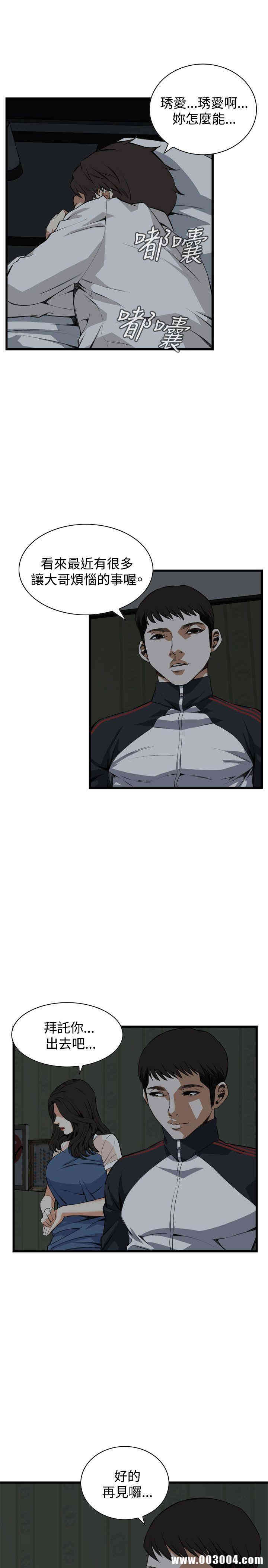 韩国漫画偷窥(无删减)韩漫_偷窥(无删减)-第69话在线免费阅读-韩国漫画-第6张图片