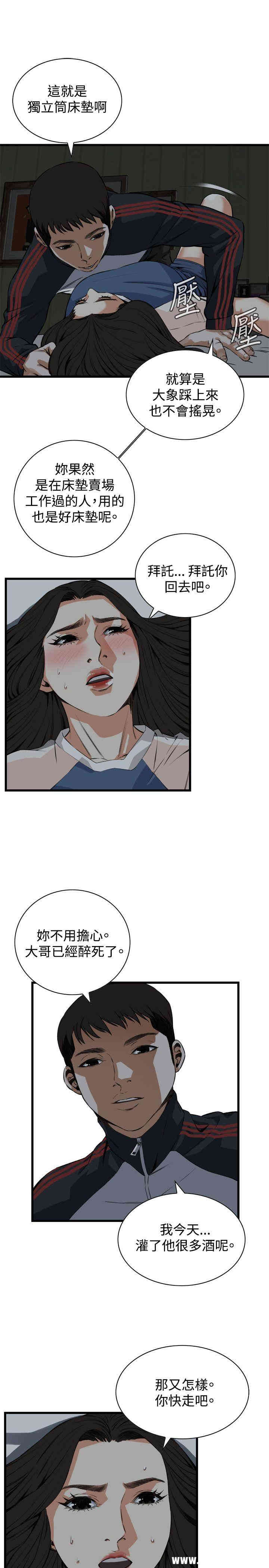 韩国漫画偷窥(无删减)韩漫_偷窥(无删减)-第69话在线免费阅读-韩国漫画-第12张图片