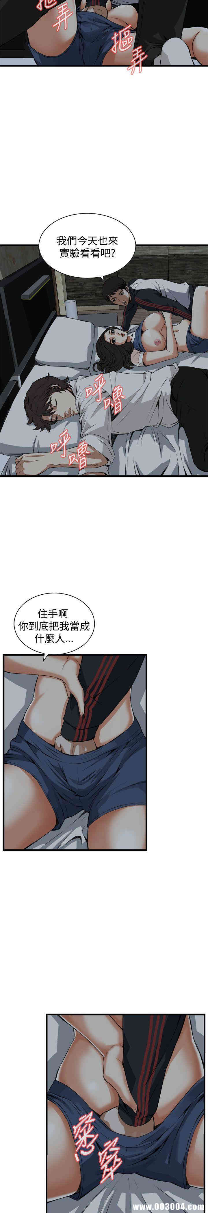 韩国漫画偷窥(无删减)韩漫_偷窥(无删减)-第69话在线免费阅读-韩国漫画-第16张图片