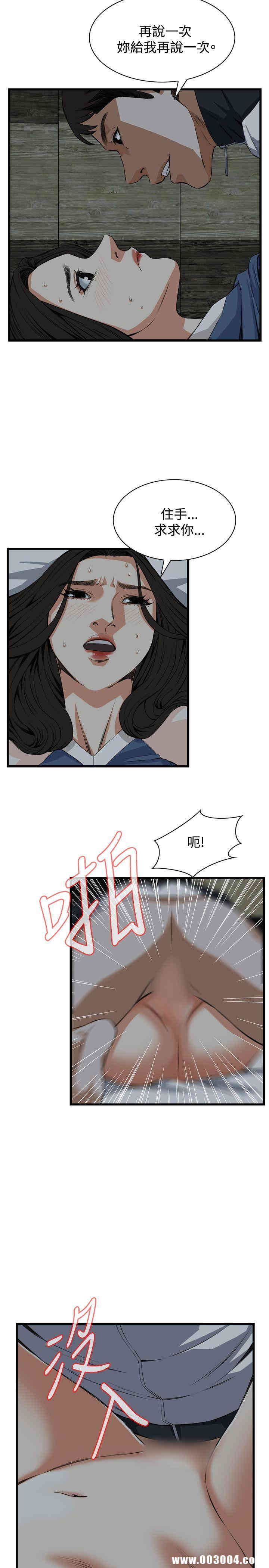 韩国漫画偷窥(无删减)韩漫_偷窥(无删减)-第69话在线免费阅读-韩国漫画-第19张图片