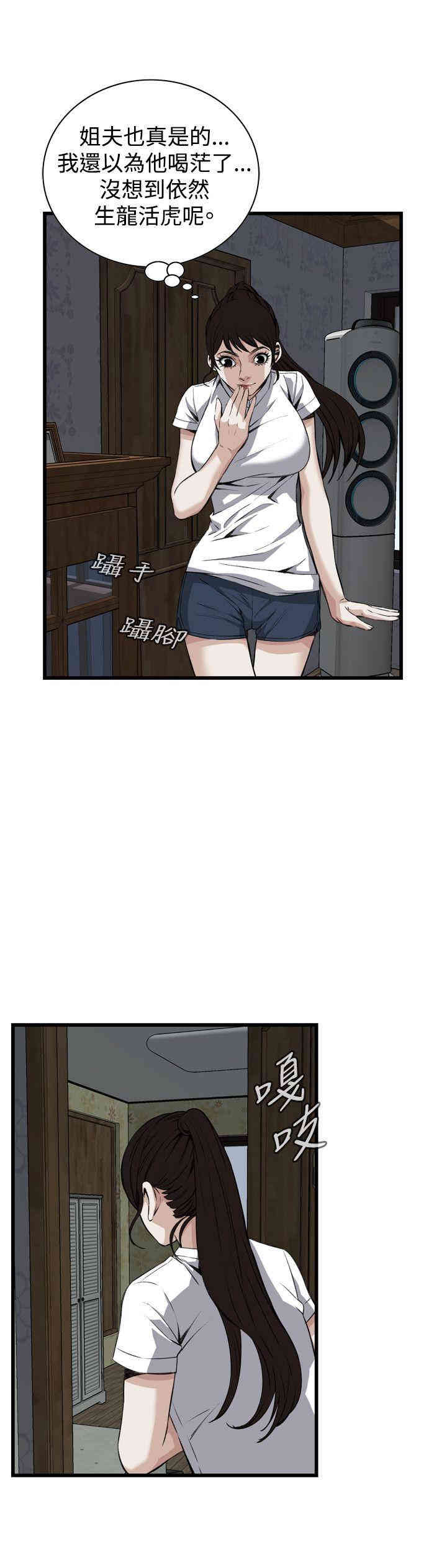 韩国漫画偷窥(无删减)韩漫_偷窥(无删减)-第70话在线免费阅读-韩国漫画-第6张图片