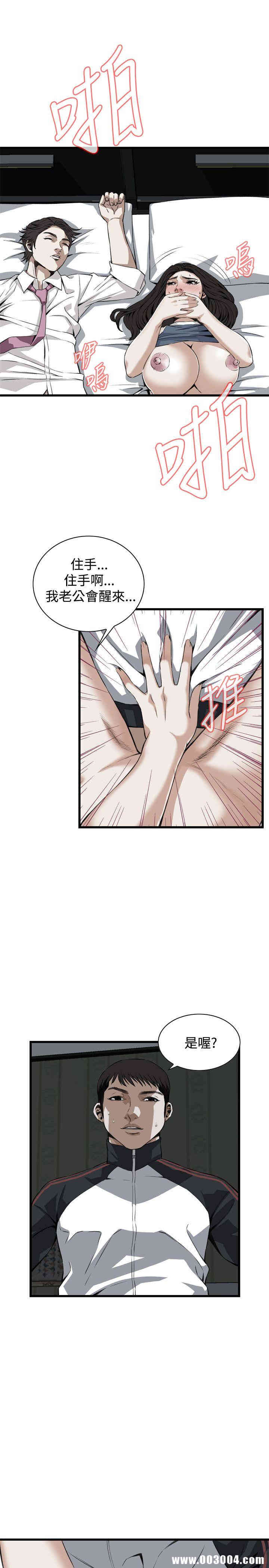 韩国漫画偷窥(无删减)韩漫_偷窥(无删减)-第70话在线免费阅读-韩国漫画-第8张图片