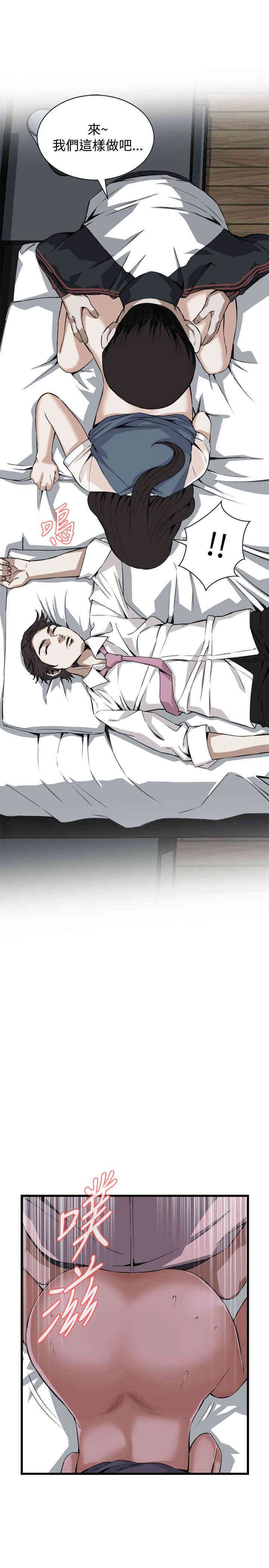 韩国漫画偷窥(无删减)韩漫_偷窥(无删减)-第70话在线免费阅读-韩国漫画-第10张图片