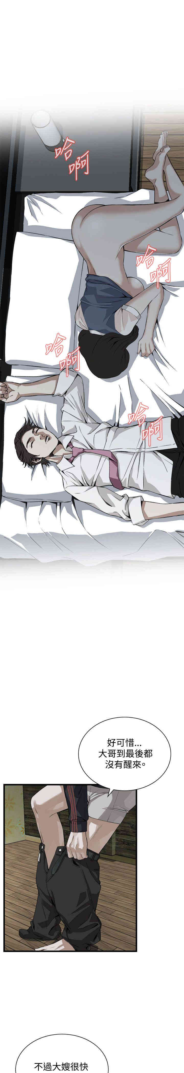 韩国漫画偷窥(无删减)韩漫_偷窥(无删减)-第70话在线免费阅读-韩国漫画-第19张图片