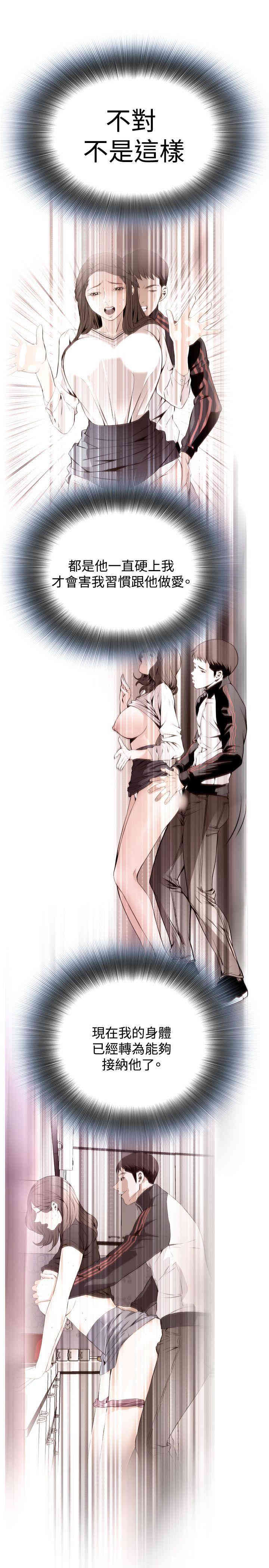 韩国漫画偷窥(无删减)韩漫_偷窥(无删减)-第70话在线免费阅读-韩国漫画-第21张图片