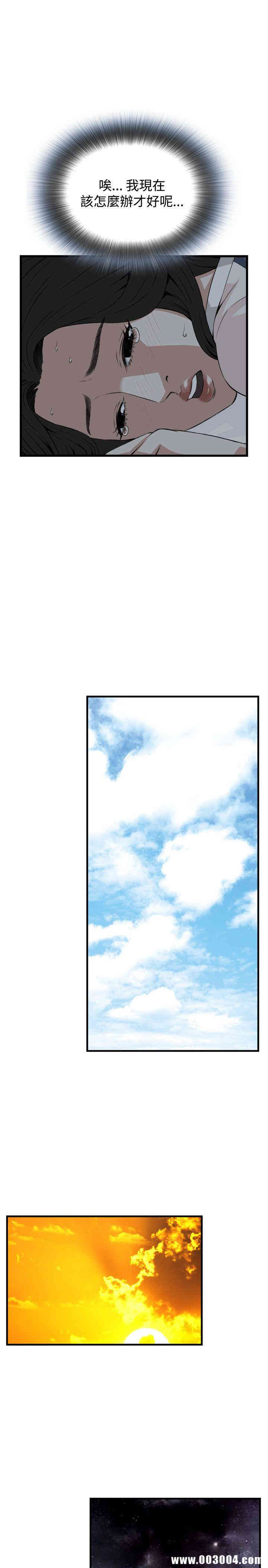 韩国漫画偷窥(无删减)韩漫_偷窥(无删减)-第70话在线免费阅读-韩国漫画-第23张图片