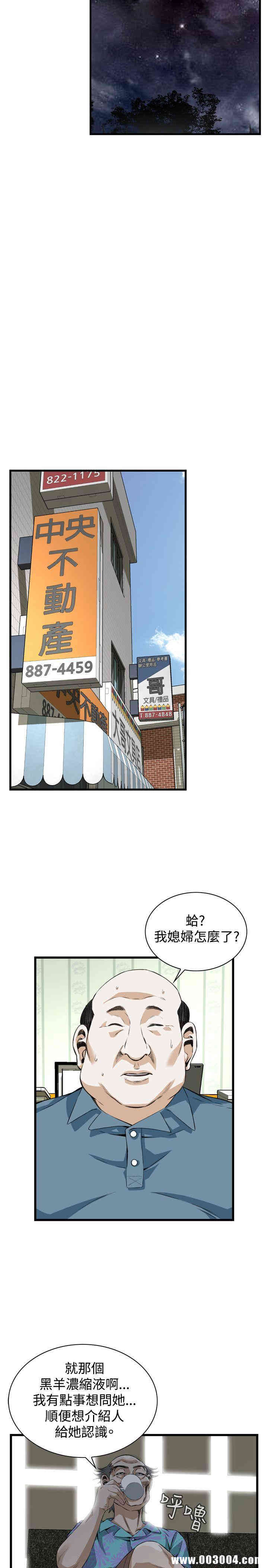 韩国漫画偷窥(无删减)韩漫_偷窥(无删减)-第70话在线免费阅读-韩国漫画-第24张图片