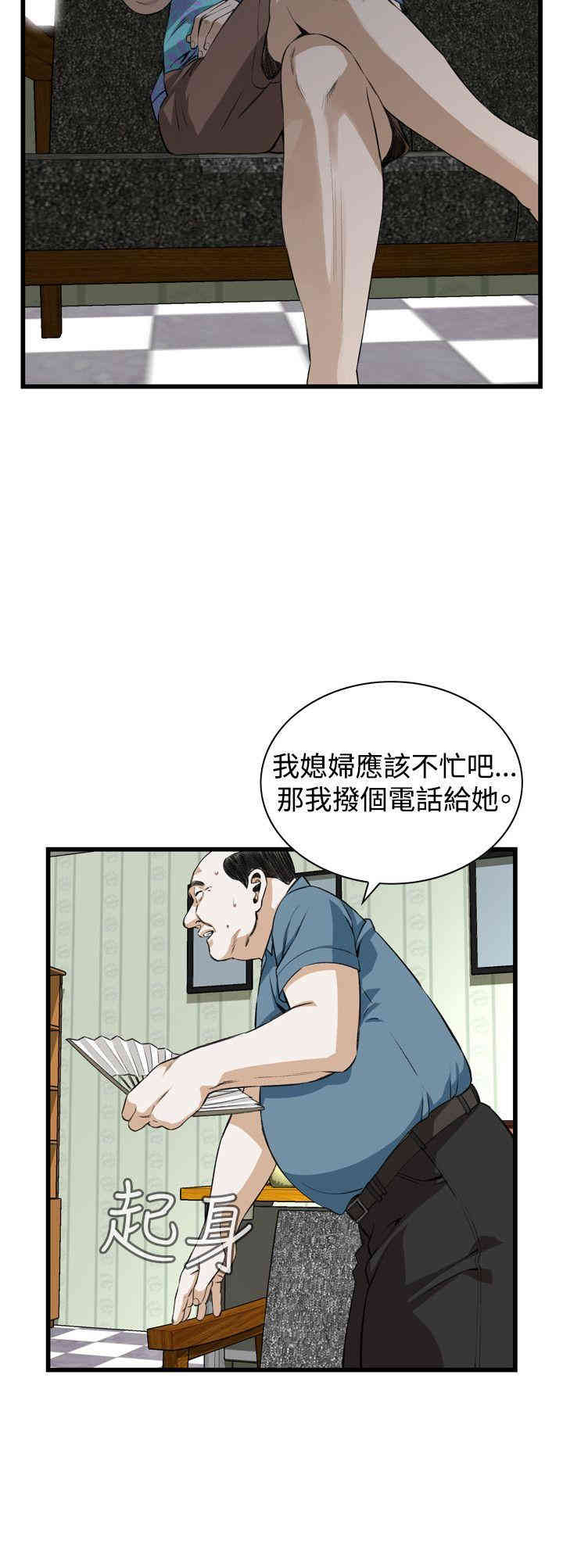 韩国漫画偷窥(无删减)韩漫_偷窥(无删减)-第70话在线免费阅读-韩国漫画-第25张图片