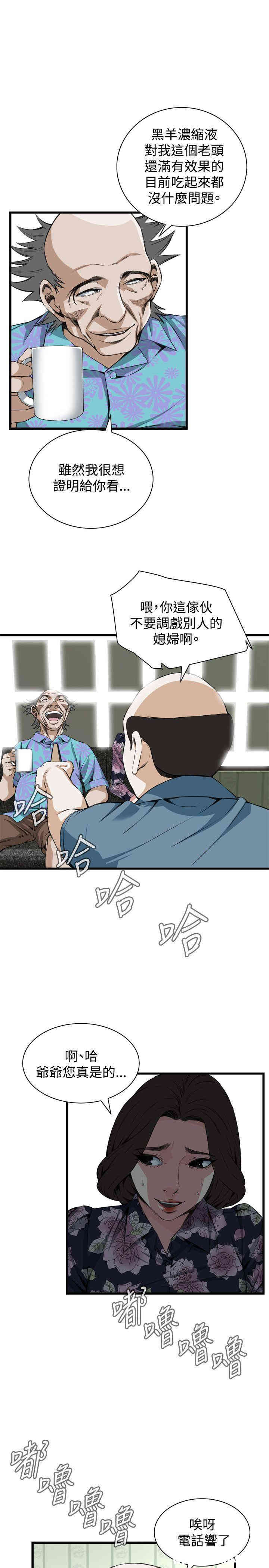 韩国漫画偷窥(无删减)韩漫_偷窥(无删减)-第71话在线免费阅读-韩国漫画-第6张图片