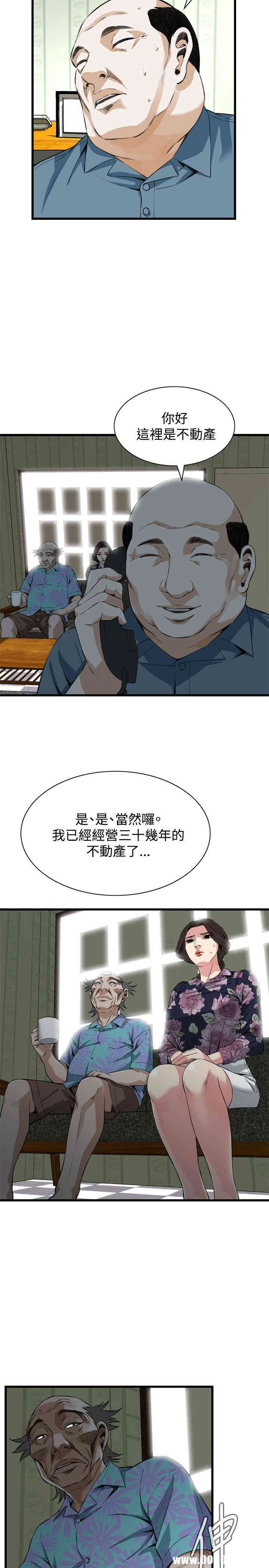 韩国漫画偷窥(无删减)韩漫_偷窥(无删减)-第71话在线免费阅读-韩国漫画-第7张图片