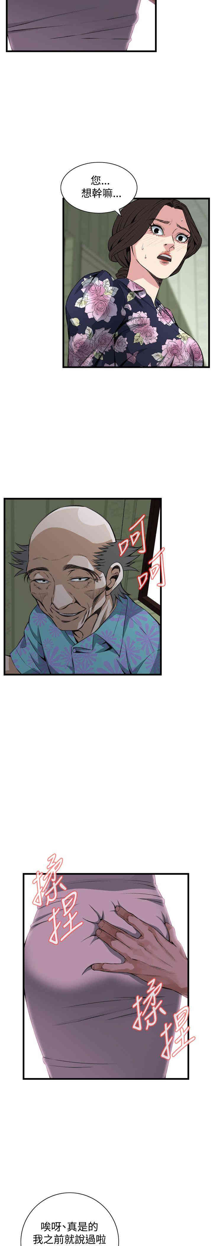 韩国漫画偷窥(无删减)韩漫_偷窥(无删减)-第71话在线免费阅读-韩国漫画-第10张图片