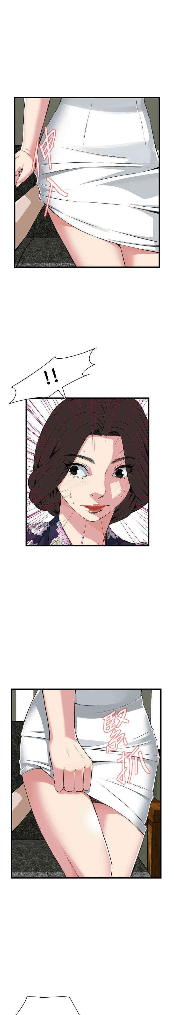 韩国漫画偷窥(无删减)韩漫_偷窥(无删减)-第71话在线免费阅读-韩国漫画-第12张图片