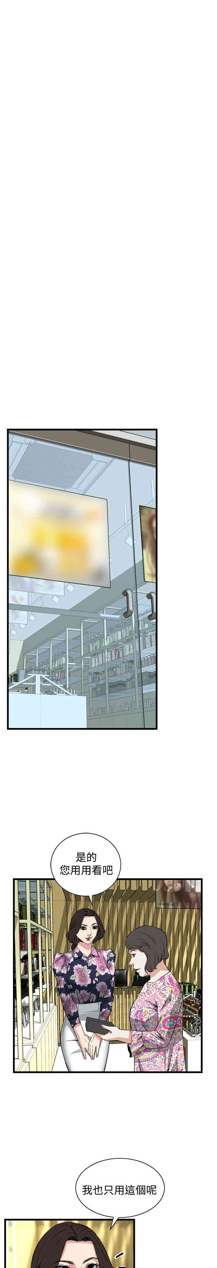 韩国漫画偷窥(无删减)韩漫_偷窥(无删减)-第71话在线免费阅读-韩国漫画-第19张图片