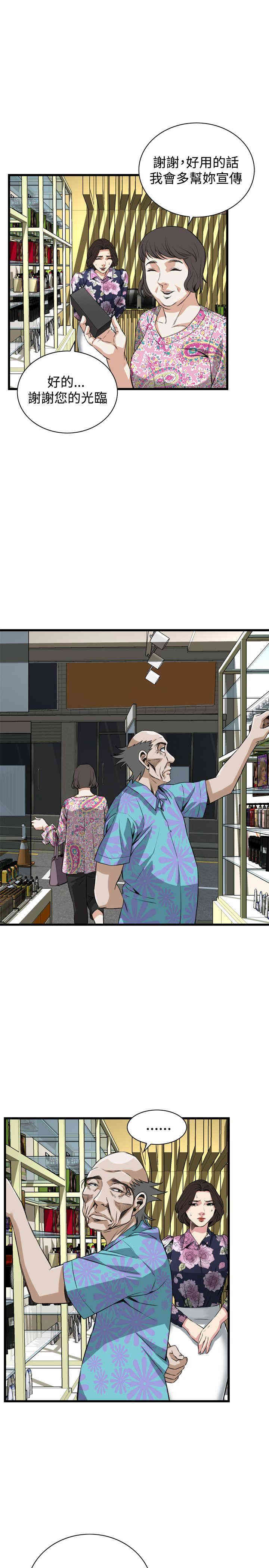 韩国漫画偷窥(无删减)韩漫_偷窥(无删减)-第71话在线免费阅读-韩国漫画-第21张图片