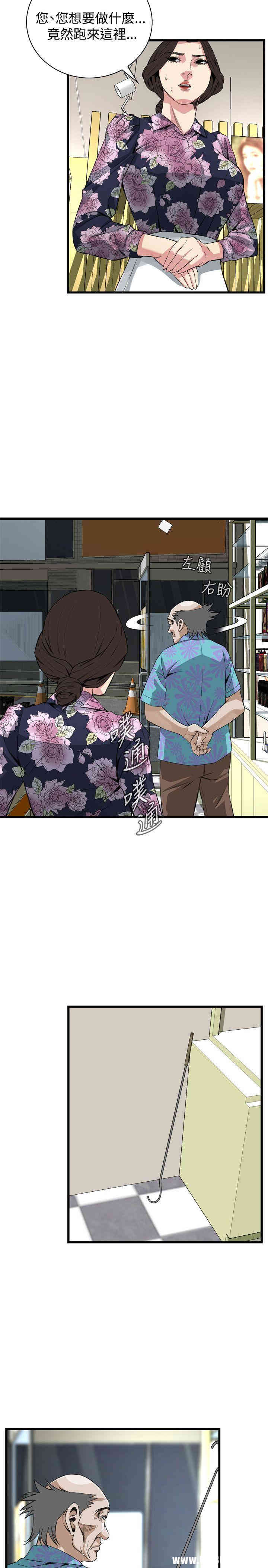 韩国漫画偷窥(无删减)韩漫_偷窥(无删减)-第71话在线免费阅读-韩国漫画-第22张图片