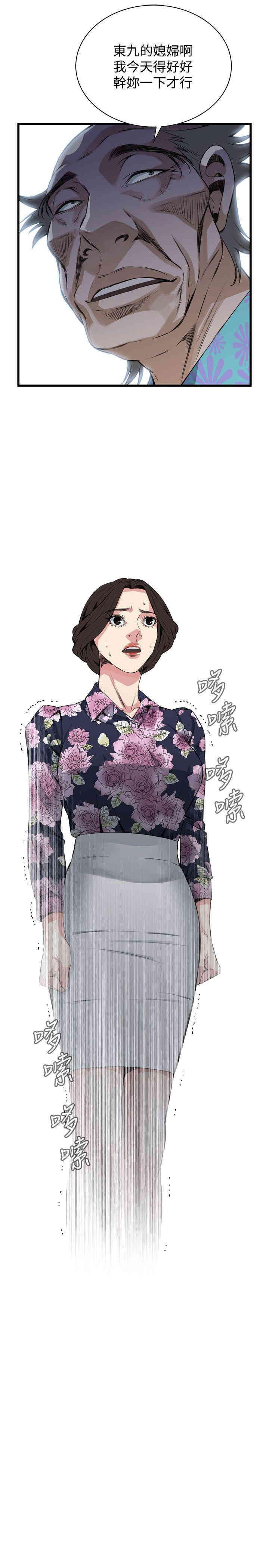 韩国漫画偷窥(无删减)韩漫_偷窥(无删减)-第71话在线免费阅读-韩国漫画-第25张图片