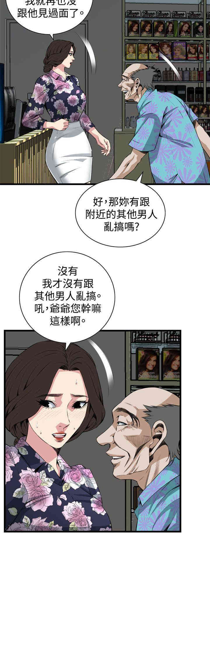 韩国漫画偷窥(无删减)韩漫_偷窥(无删减)-第72话在线免费阅读-韩国漫画-第3张图片