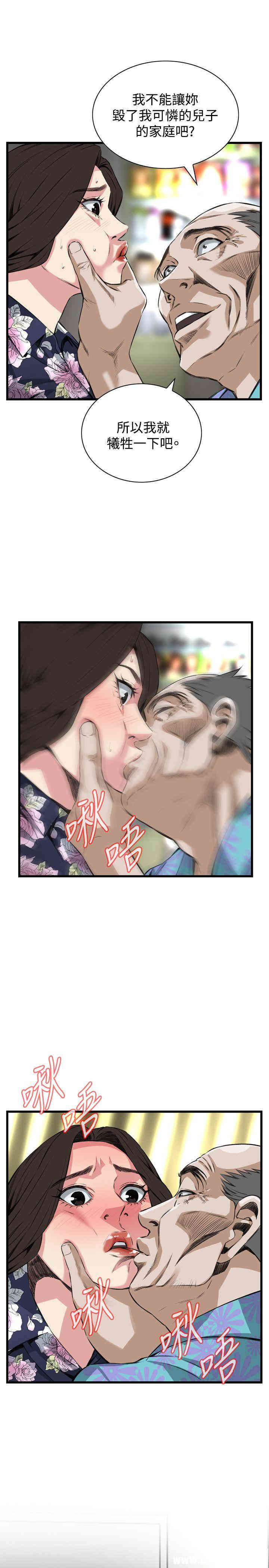 韩国漫画偷窥(无删减)韩漫_偷窥(无删减)-第72话在线免费阅读-韩国漫画-第7张图片