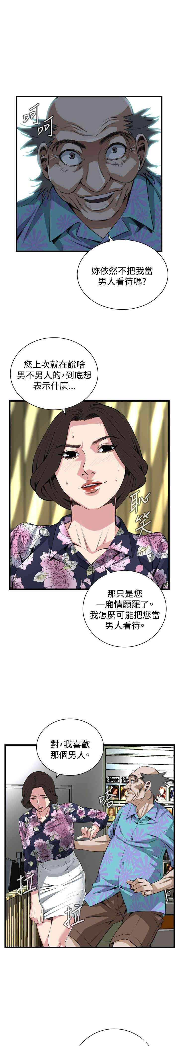 韩国漫画偷窥(无删减)韩漫_偷窥(无删减)-第72话在线免费阅读-韩国漫画-第10张图片