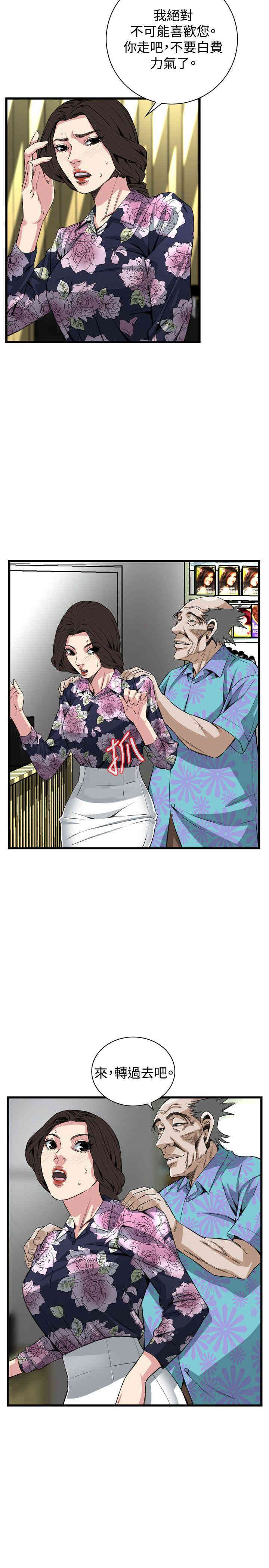 韩国漫画偷窥(无删减)韩漫_偷窥(无删减)-第72话在线免费阅读-韩国漫画-第11张图片