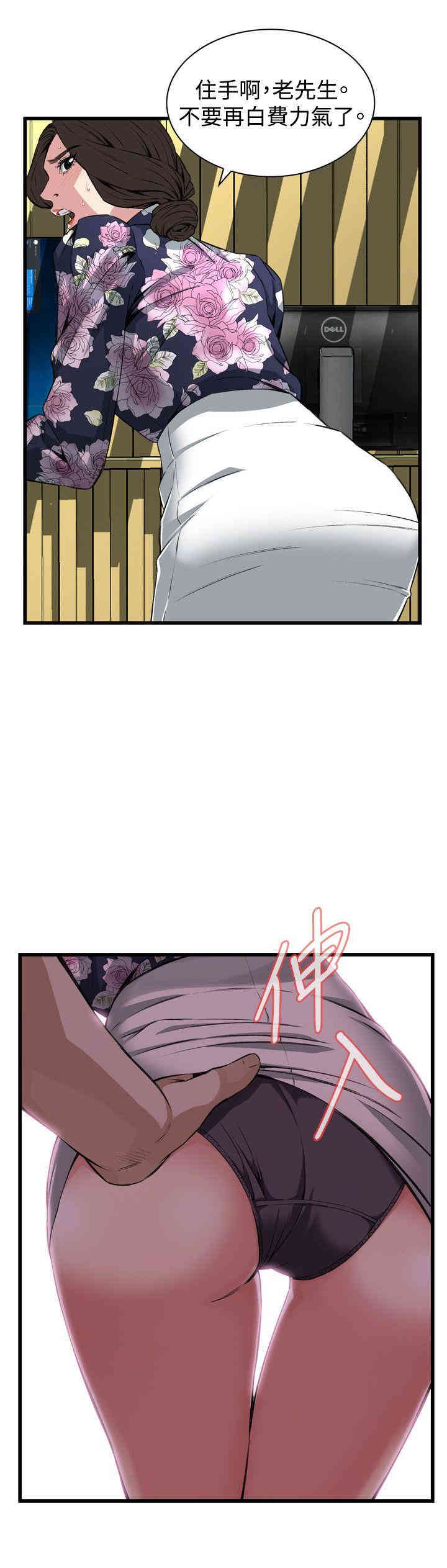 韩国漫画偷窥(无删减)韩漫_偷窥(无删减)-第72话在线免费阅读-韩国漫画-第12张图片