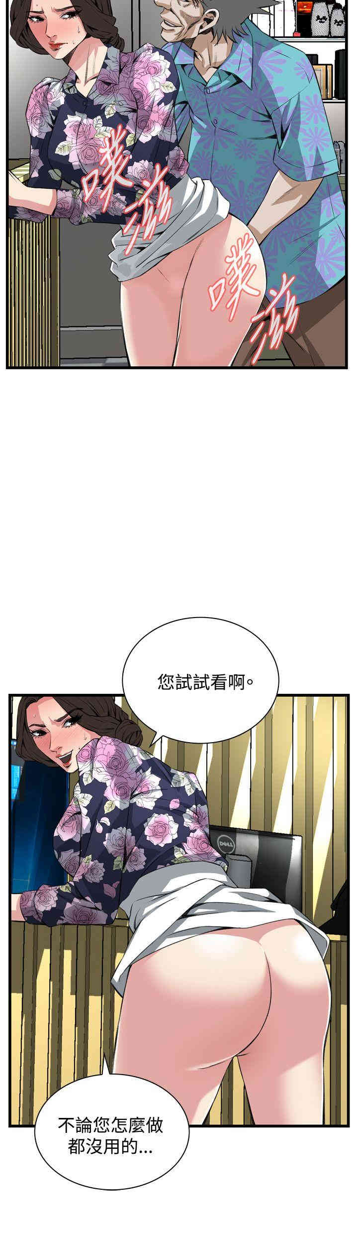 韩国漫画偷窥(无删减)韩漫_偷窥(无删减)-第72话在线免费阅读-韩国漫画-第15张图片
