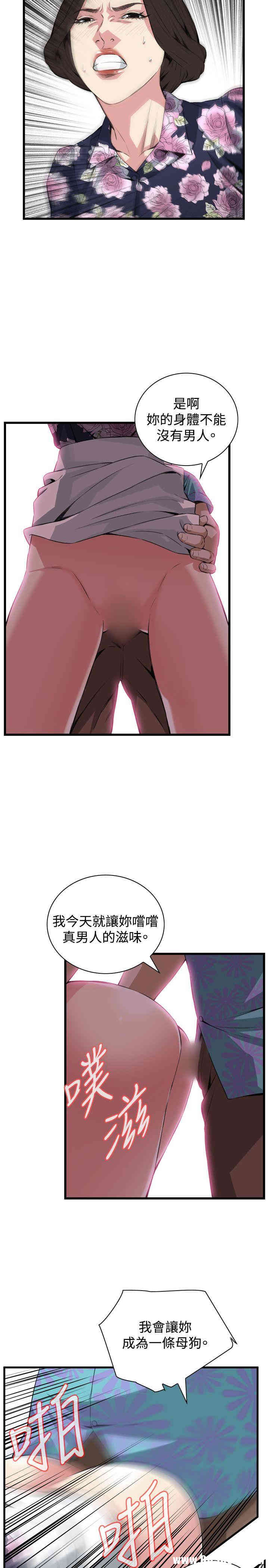 韩国漫画偷窥(无删减)韩漫_偷窥(无删减)-第72话在线免费阅读-韩国漫画-第17张图片