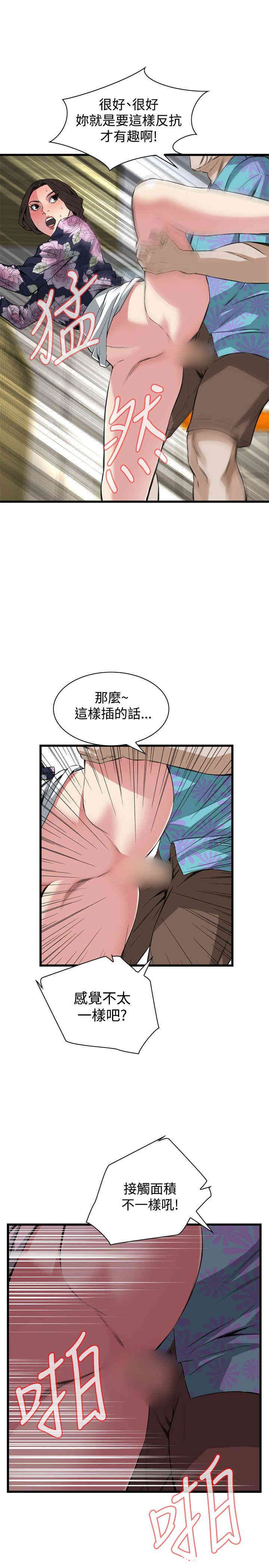 韩国漫画偷窥(无删减)韩漫_偷窥(无删减)-第72话在线免费阅读-韩国漫画-第20张图片