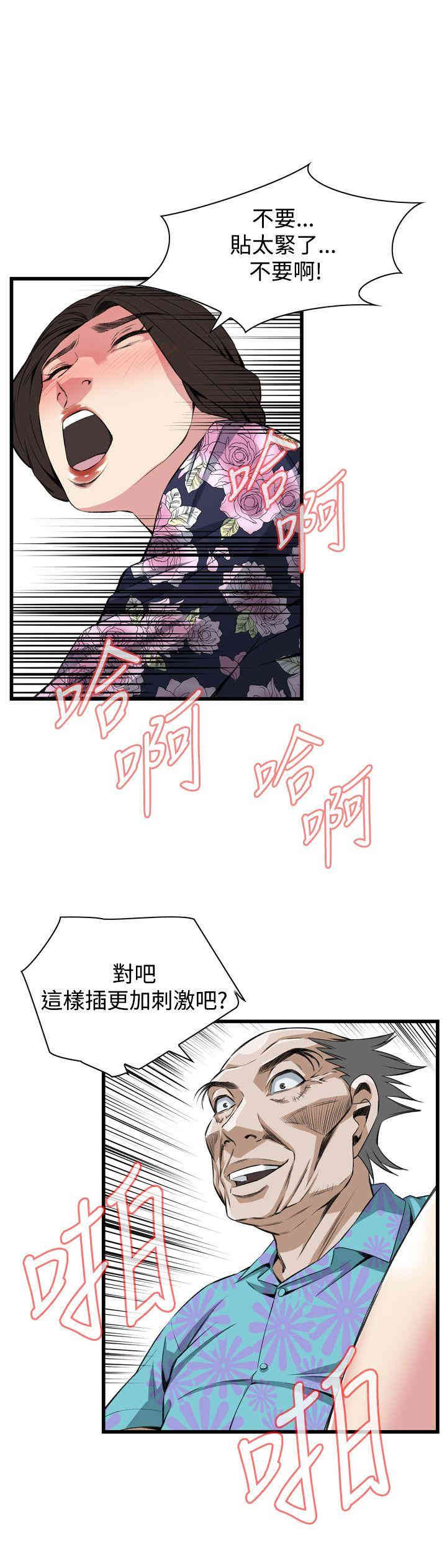 韩国漫画偷窥(无删减)韩漫_偷窥(无删减)-第72话在线免费阅读-韩国漫画-第21张图片