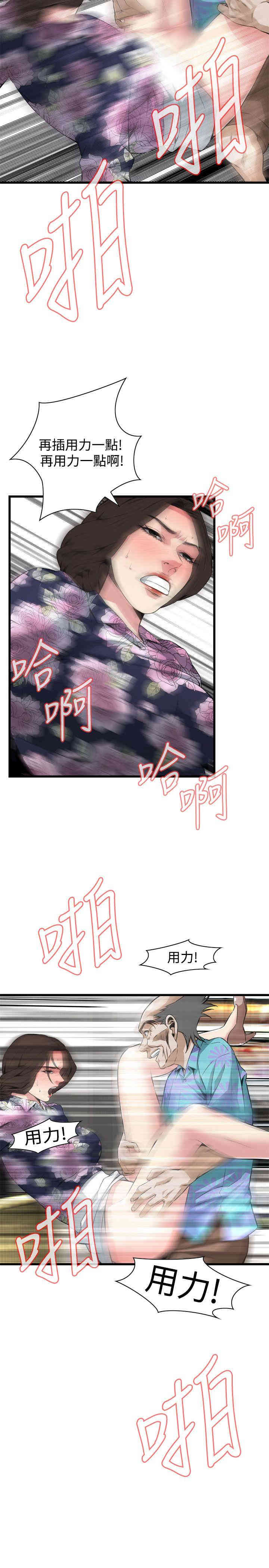 韩国漫画偷窥(无删减)韩漫_偷窥(无删减)-第72话在线免费阅读-韩国漫画-第23张图片