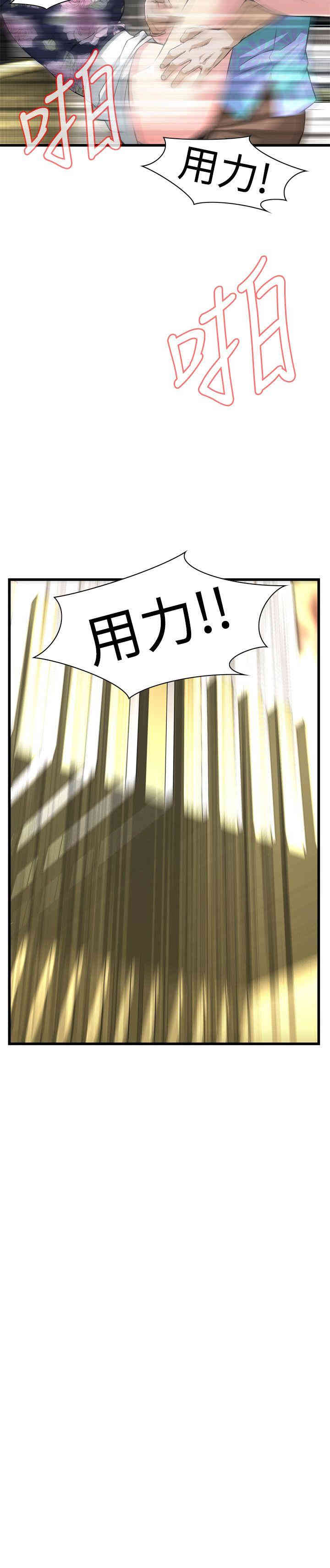 韩国漫画偷窥(无删减)韩漫_偷窥(无删减)-第73话在线免费阅读-韩国漫画-第2张图片