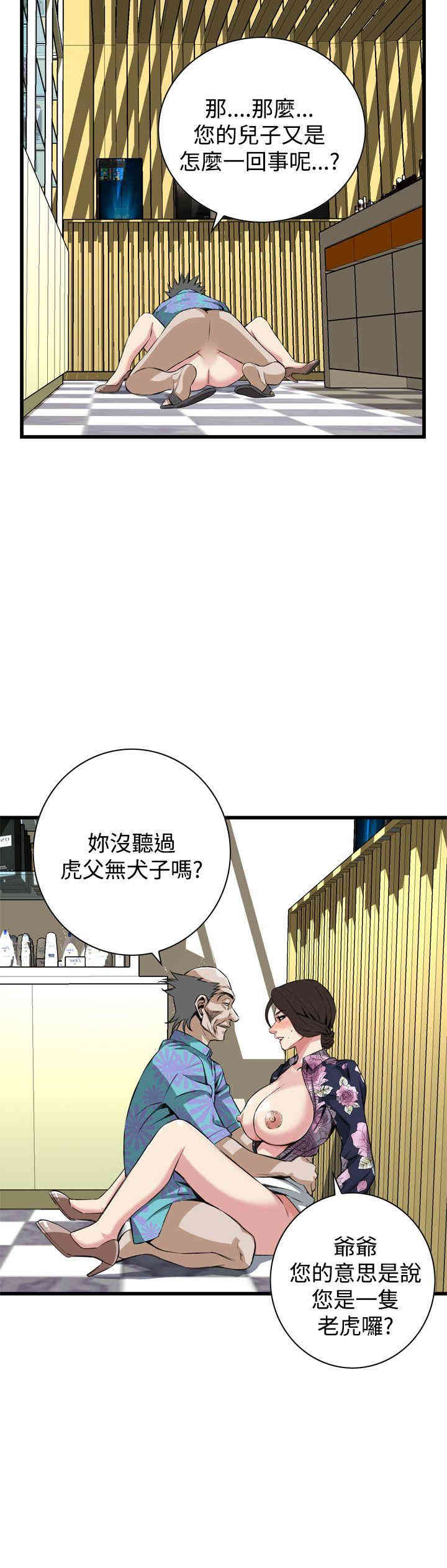 韩国漫画偷窥(无删减)韩漫_偷窥(无删减)-第73话在线免费阅读-韩国漫画-第8张图片