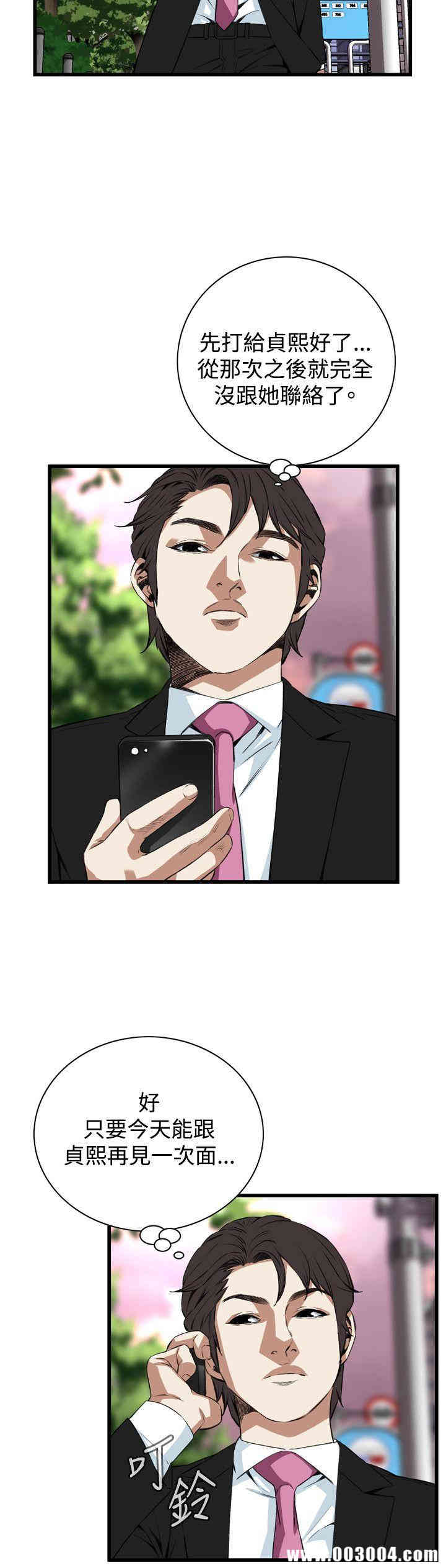 韩国漫画偷窥(无删减)韩漫_偷窥(无删减)-第73话在线免费阅读-韩国漫画-第11张图片