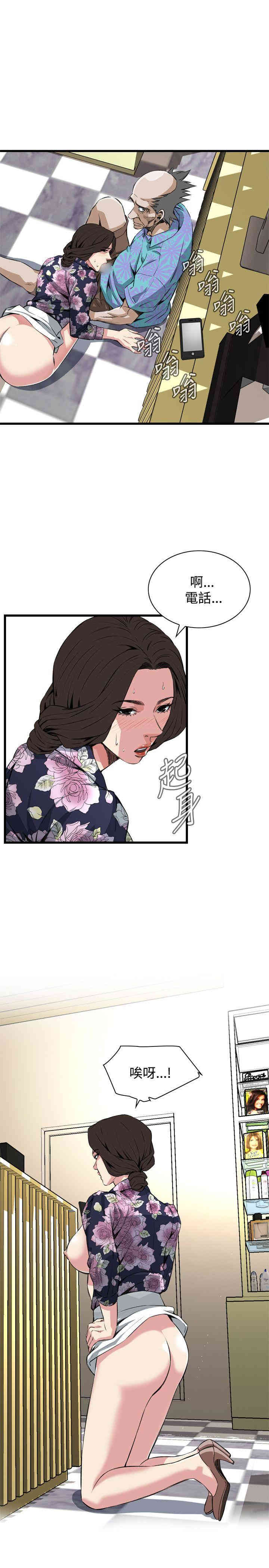 韩国漫画偷窥(无删减)韩漫_偷窥(无删减)-第73话在线免费阅读-韩国漫画-第13张图片