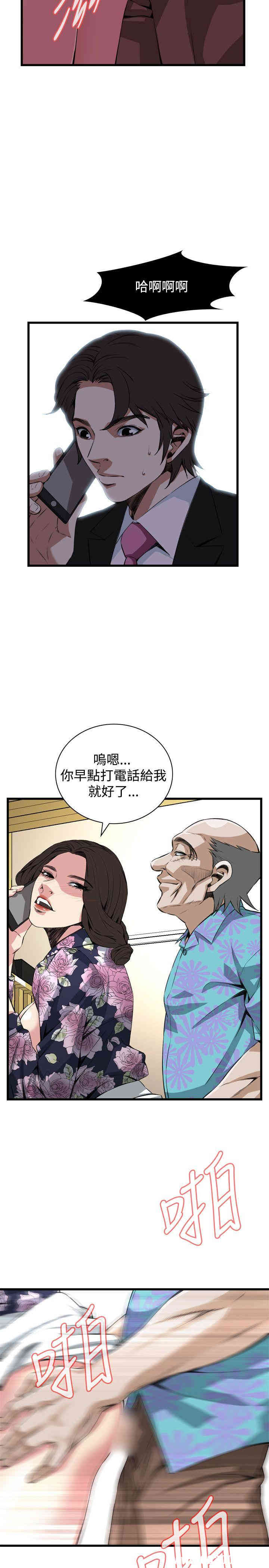 韩国漫画偷窥(无删减)韩漫_偷窥(无删减)-第73话在线免费阅读-韩国漫画-第16张图片