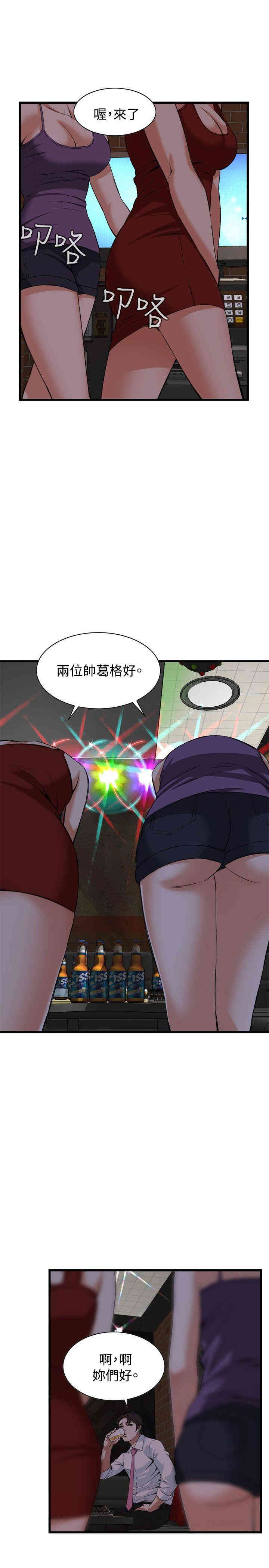 韩国漫画偷窥(无删减)韩漫_偷窥(无删减)-第74话在线免费阅读-韩国漫画-第2张图片