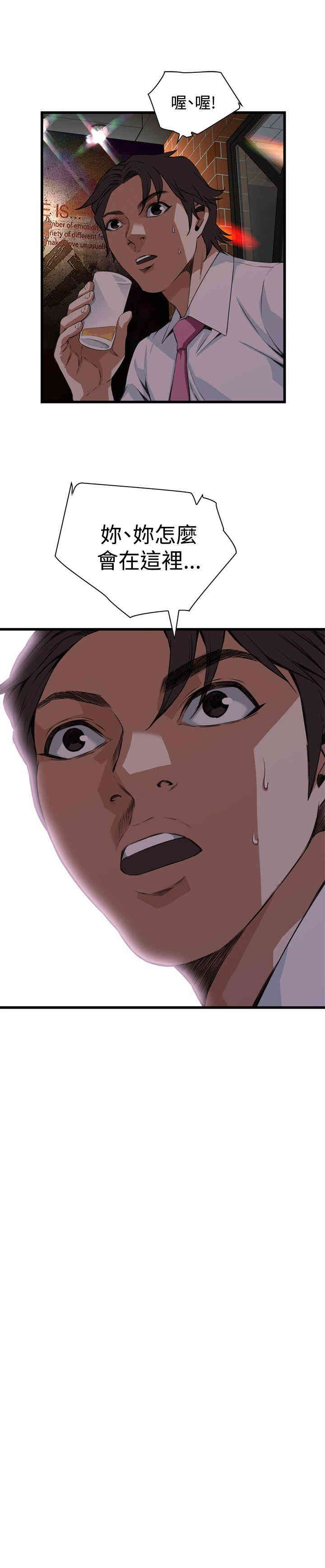 韩国漫画偷窥(无删减)韩漫_偷窥(无删减)-第74话在线免费阅读-韩国漫画-第4张图片