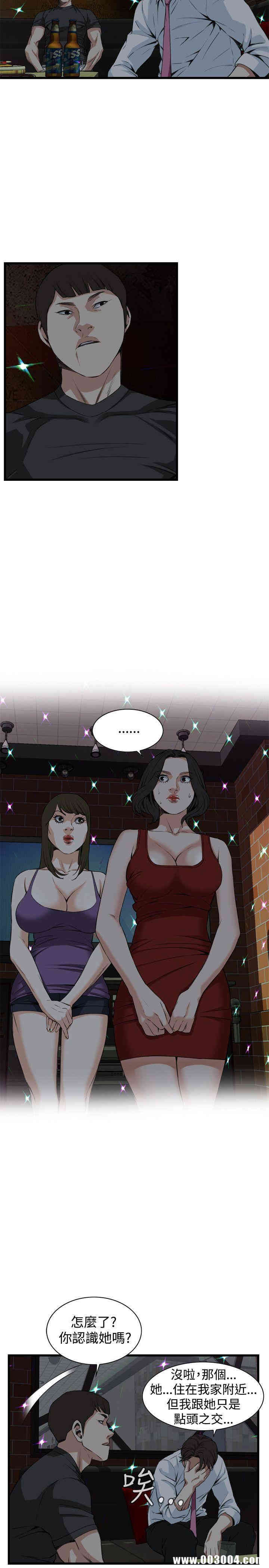 韩国漫画偷窥(无删减)韩漫_偷窥(无删减)-第74话在线免费阅读-韩国漫画-第6张图片