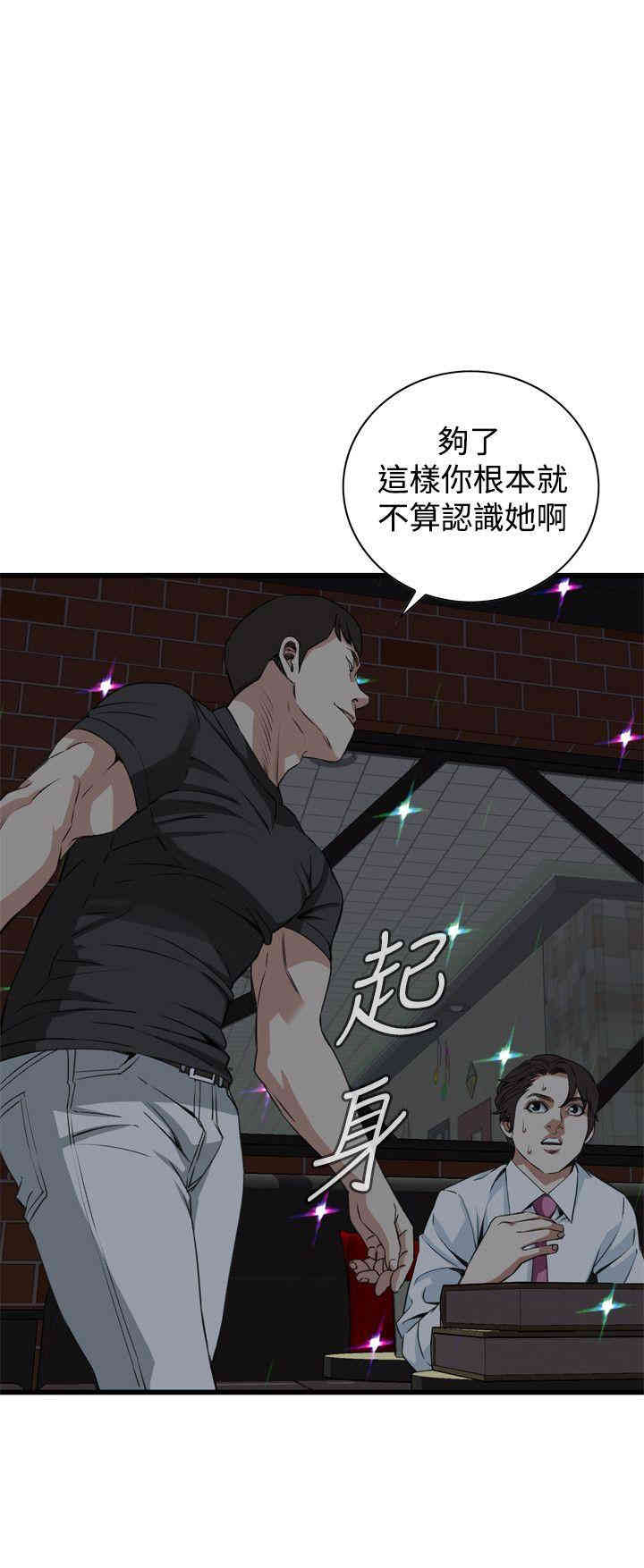 韩国漫画偷窥(无删减)韩漫_偷窥(无删减)-第74话在线免费阅读-韩国漫画-第7张图片