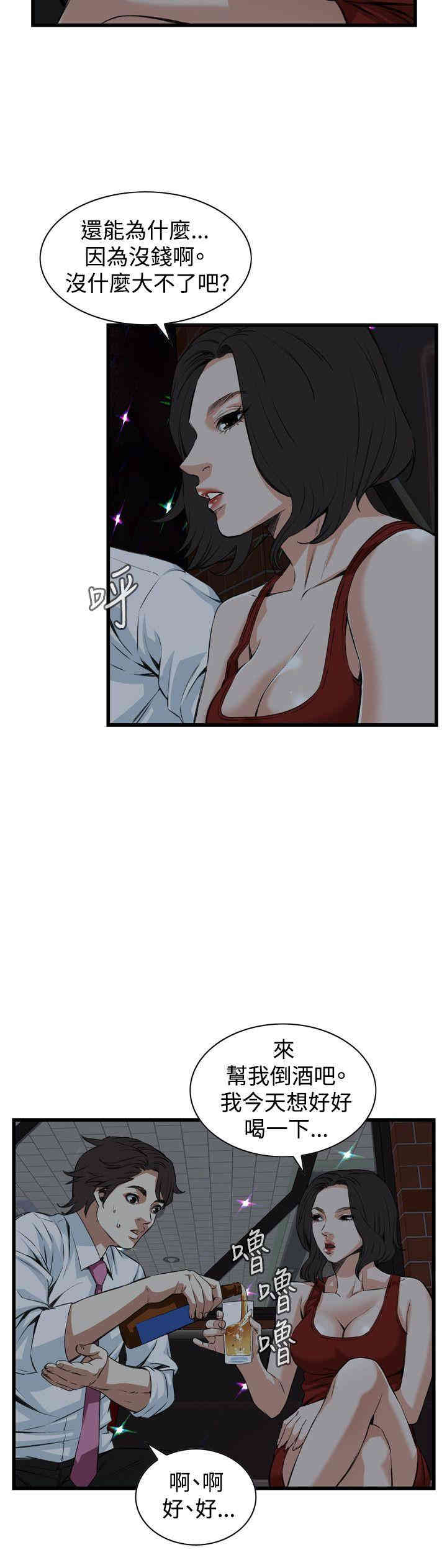 韩国漫画偷窥(无删减)韩漫_偷窥(无删减)-第74话在线免费阅读-韩国漫画-第10张图片