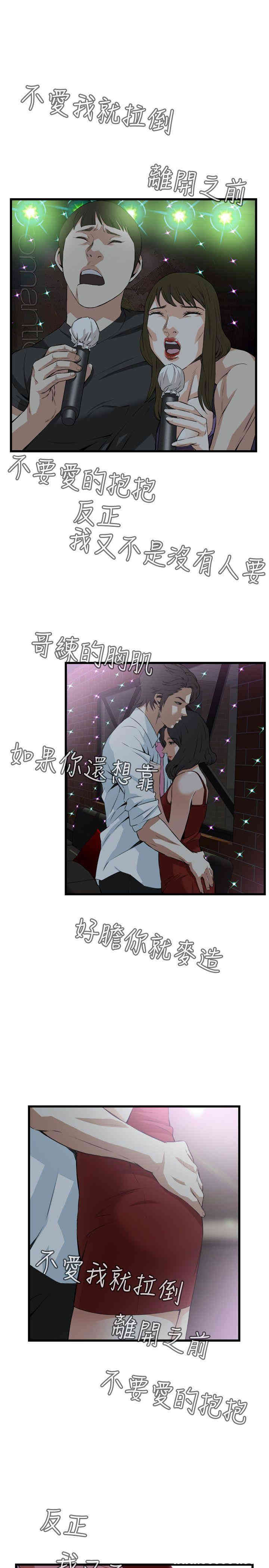 韩国漫画偷窥(无删减)韩漫_偷窥(无删减)-第74话在线免费阅读-韩国漫画-第12张图片