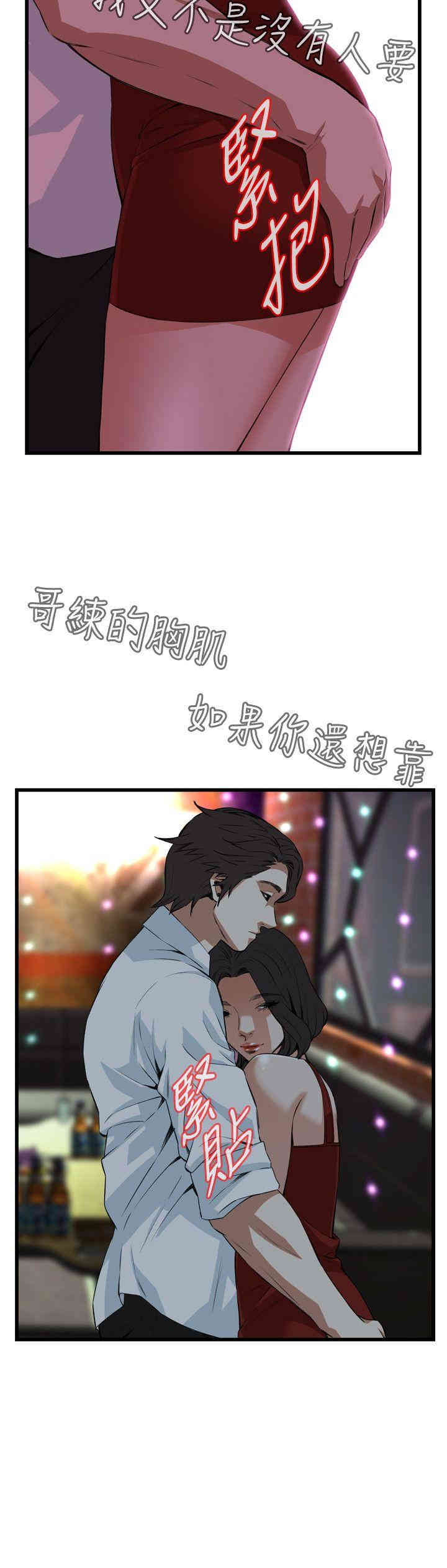 韩国漫画偷窥(无删减)韩漫_偷窥(无删减)-第74话在线免费阅读-韩国漫画-第13张图片
