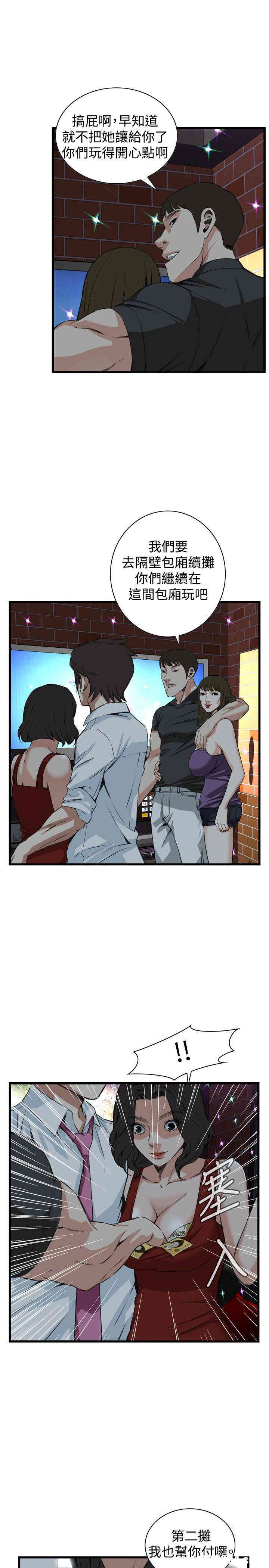 韩国漫画偷窥(无删减)韩漫_偷窥(无删减)-第74话在线免费阅读-韩国漫画-第14张图片