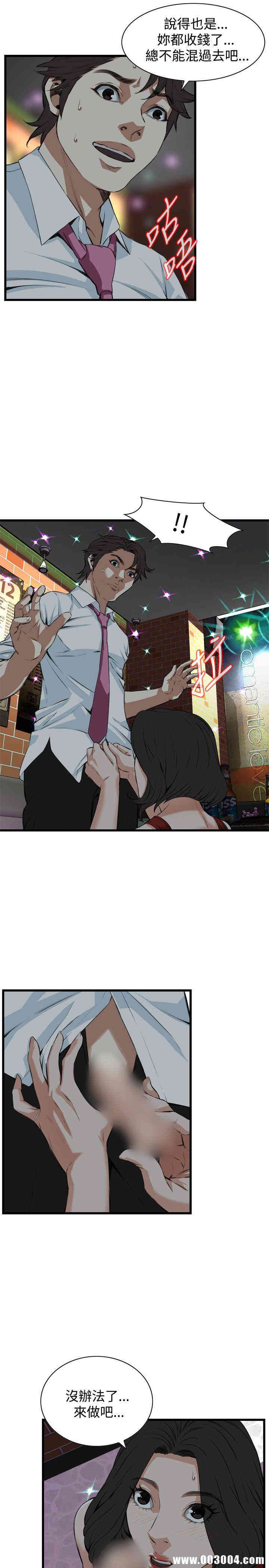 韩国漫画偷窥(无删减)韩漫_偷窥(无删减)-第74话在线免费阅读-韩国漫画-第17张图片