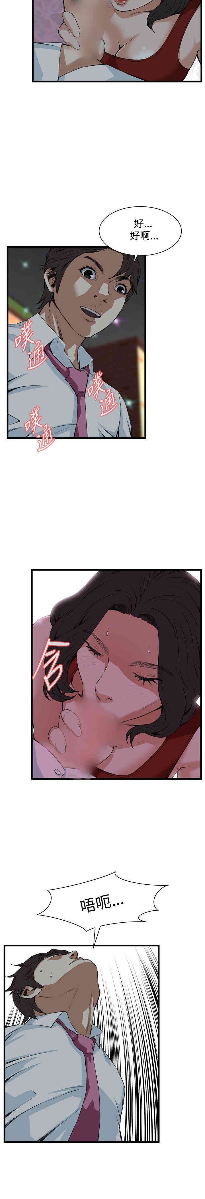 韩国漫画偷窥(无删减)韩漫_偷窥(无删减)-第74话在线免费阅读-韩国漫画-第18张图片